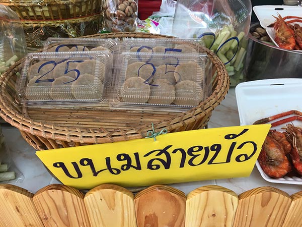 ตลาดน้ำทุ่งบัวแดง ตลาดน้ำทุ่งบัวแดง