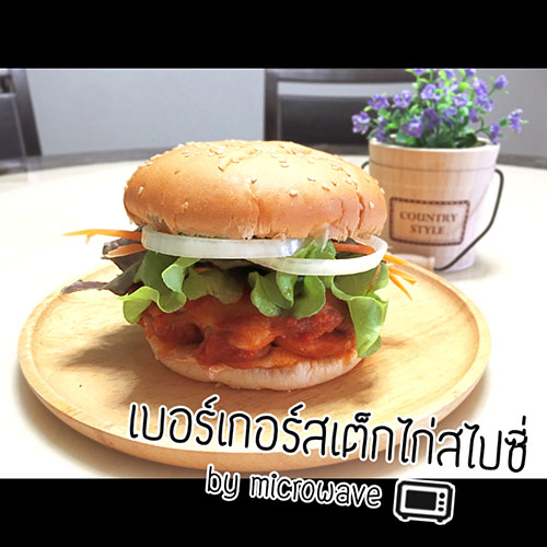 เมนูไก่ เมนูไก่