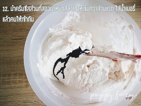 ชีสเค้กมิกซ์เบอร์รี ชีสเค้กมิกซ์เบอร์รี