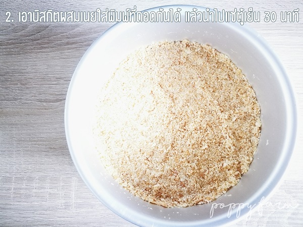 ชีสเค้กมิกซ์เบอร์รี ชีสเค้กมิกซ์เบอร์รี