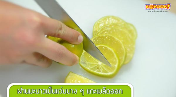 มะนาวดองน้ำผึ้ง มะนาวดองน้ำผึ้ง