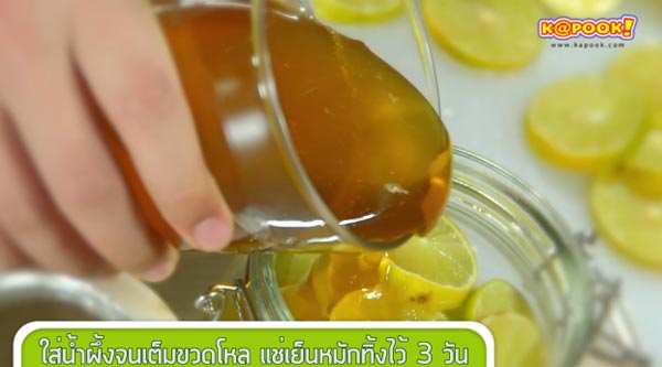 มะนาวดองน้ำผึ้ง มะนาวดองน้ำผึ้ง