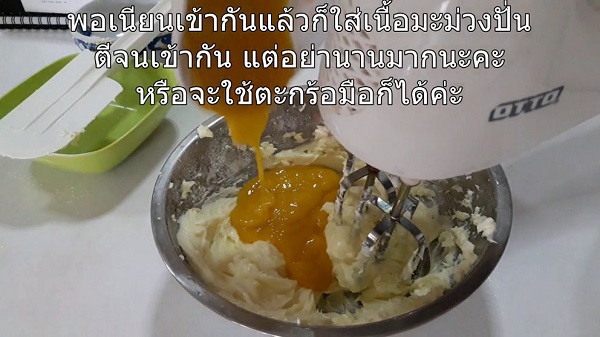 ชีสเค้กมะม่วง ชีสเค้กมะม่วง