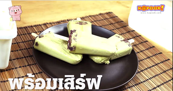 ไอศกรีมแท่งชาเขียวถั่วแดง ไอศกรีมแท่งชาเขียวถั่วแดง