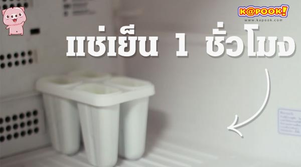 ไอศกรีมแท่งชาเขียวถั่วแดง ไอศกรีมแท่งชาเขียวถั่วแดง