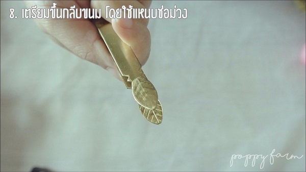 ขนมช่อผกากรองไส้มันหวาน ขนมช่อผกากรองไส้มันหวาน