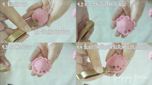 ขนมช่อผกากรองไส้มันหวาน ขนมช่อผกากรองไส้มันหวาน