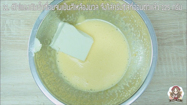 บลูเบอร์รีชีสพาย บลูเบอร์รีชีสพาย