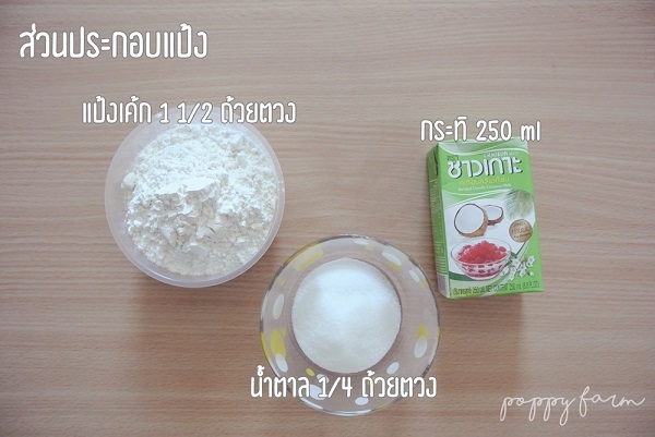 ขนมช่อผกากรองไส้มันหวาน ขนมช่อผกากรองไส้มันหวาน