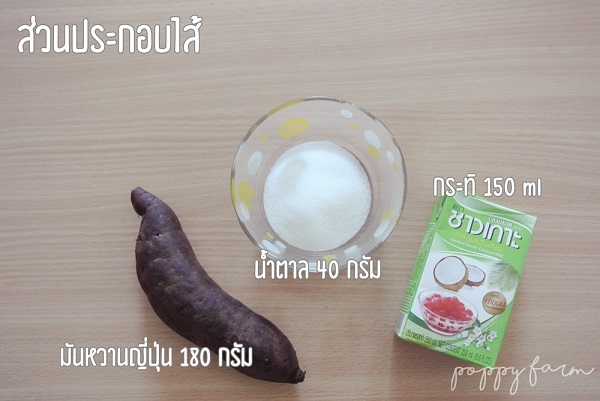 ขนมช่อผกากรองไส้มันหวาน ขนมช่อผกากรองไส้มันหวาน