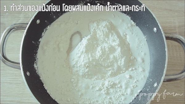 ขนมช่อผกากรองไส้มันหวาน ขนมช่อผกากรองไส้มันหวาน