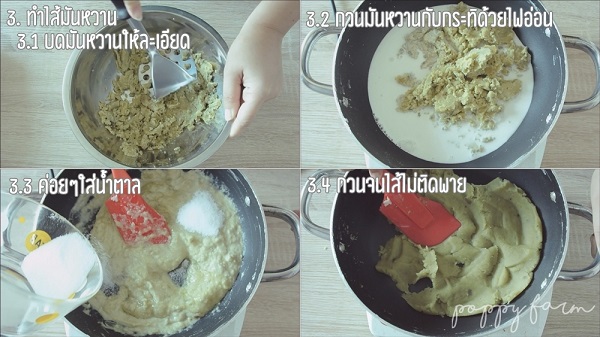 ขนมช่อผกากรองไส้มันหวาน ขนมช่อผกากรองไส้มันหวาน