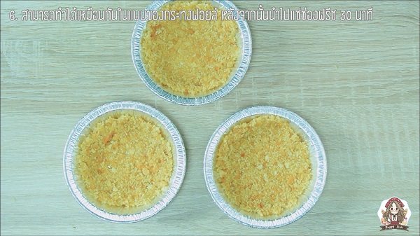บลูเบอร์รีชีสพาย บลูเบอร์รีชีสพาย