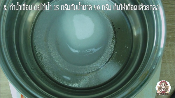 บลูเบอร์รีชีสพาย บลูเบอร์รีชีสพาย