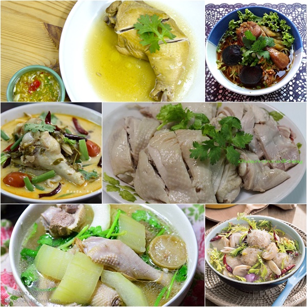 เมนูไก่ต้ม เมนูไก่ต้ม