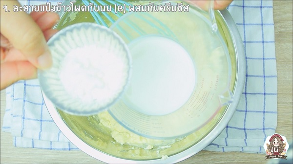ชีสทาร์ตญี่ปุ่น ชีสทาร์ตญี่ปุ่น