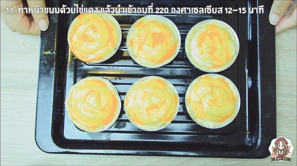 ชีสทาร์ตญี่ปุ่น ชีสทาร์ตญี่ปุ่น