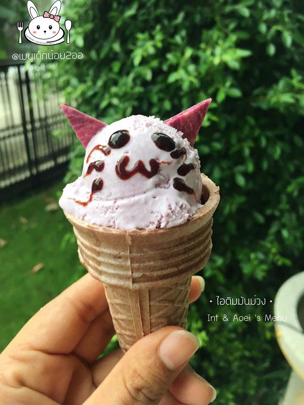ไอศกรีมมันม่วง ไอศกรีมมันม่วง