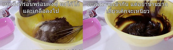 ชิฟฟ่อนช็อกโกแลต ชิฟฟ่อนช็อกโกแลต