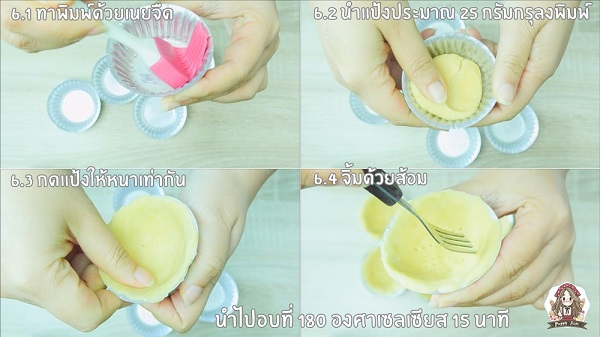 ชีสทาร์ตญี่ปุ่น ชีสทาร์ตญี่ปุ่น