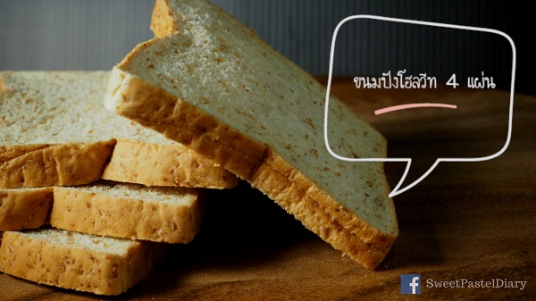 ขนมปังหน้าหมู ขนมปังหน้าหมู