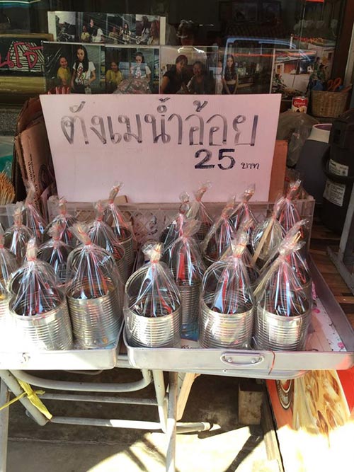 ชุมชนขนมแปลก ชุมชนขนมแปลก