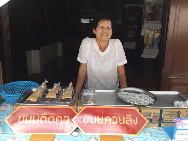 ชุมชนขนมแปลก ชุมชนขนมแปลก