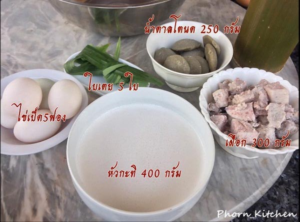 ขนมหม้อแกงเผือก ขนมหม้อแกงเผือก