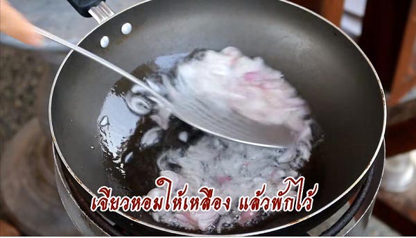 ขนมหม้อแกงเผือก ขนมหม้อแกงเผือก