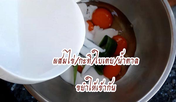 ขนมหม้อแกงเผือก ขนมหม้อแกงเผือก