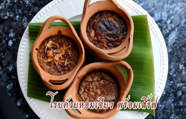 ขนมหม้อแกงเผือก ขนมหม้อแกงเผือก