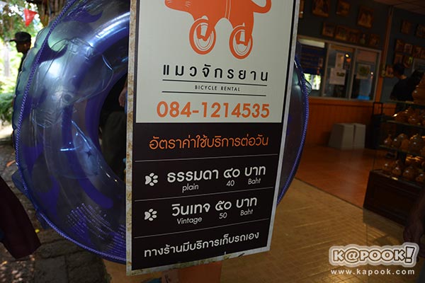 เกาะเกร็ด เกาะเกร็ด