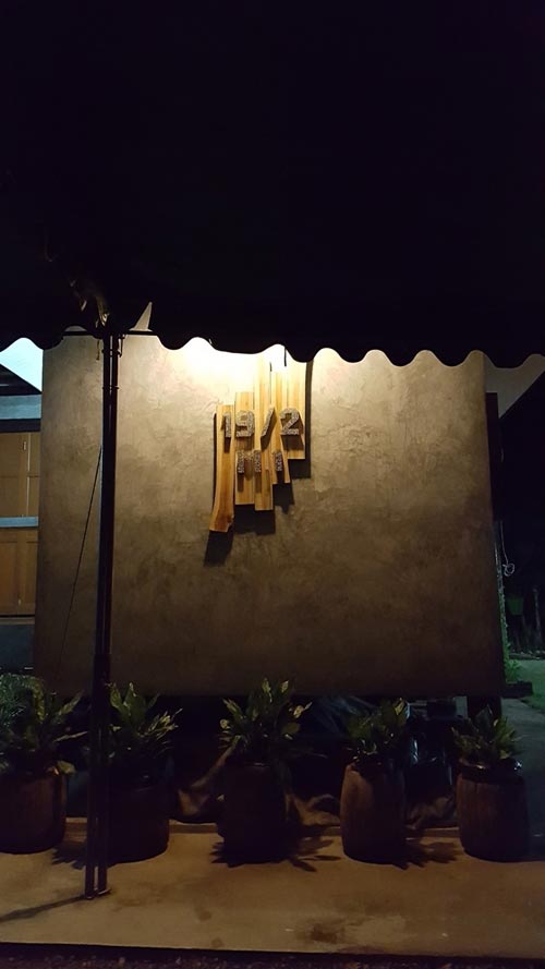 บ้านในสวน บ้านในสวน