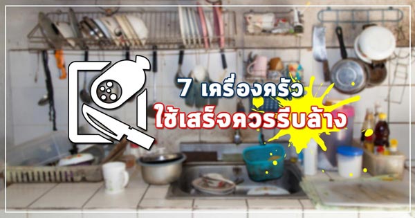 วิธีทำความสะอาดบ้าน วิธีทำความสะอาดบ้าน