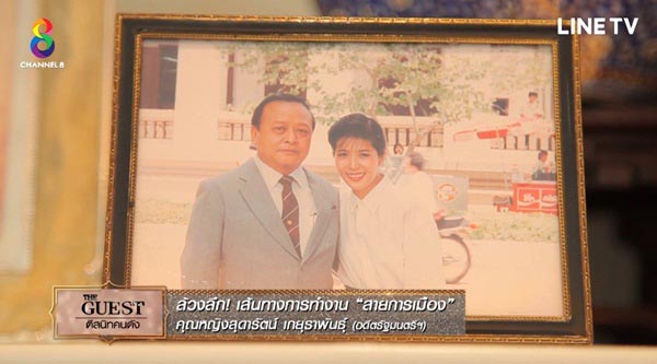 บ้าน คุณหญิงสุดารัตน์ เกยุราพันธุ์ บ้าน คุณหญิงสุดารัตน์ เกยุราพันธุ์