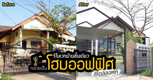 โฮมออฟฟิศสไตล์ลอฟท์ โฮมออฟฟิศสไตล์ลอฟท์