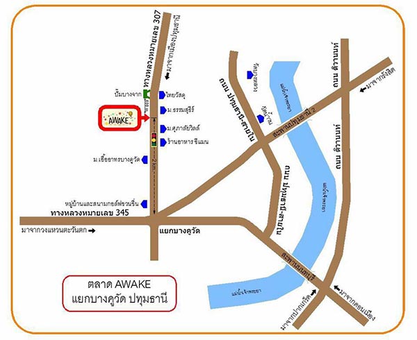 ตลาดนัด AWAKE ตลาดนัด AWAKE