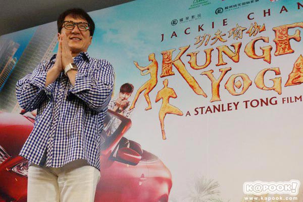 Kung Fu Yoga Kung Fu Yoga