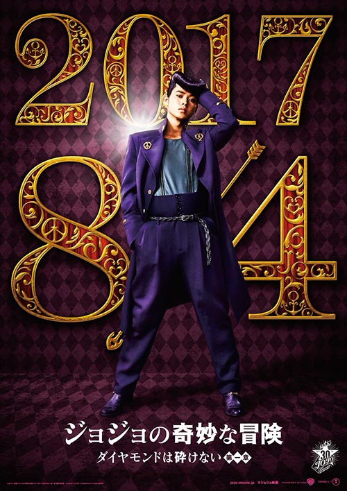 JoJo ล่าข้ามศตวรรษ