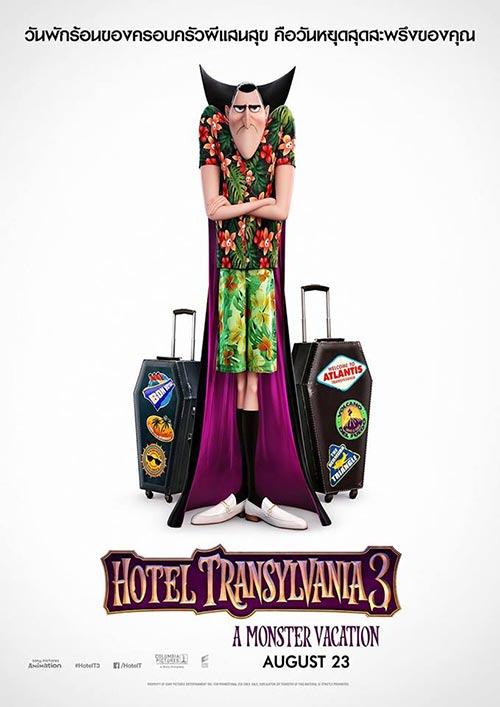 Hotel Transylvania 3 Summer Vacation 