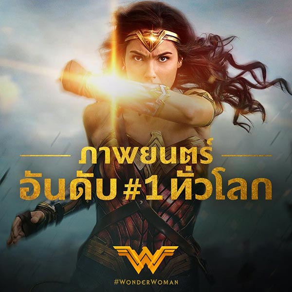 Wonder Woman Wonder Woman