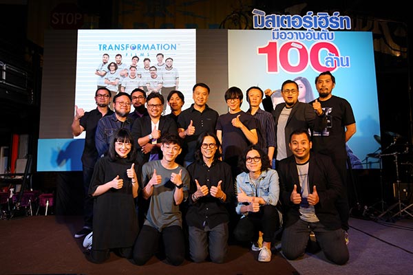ทรานส์ฟอร์เมชั่น ฟิล์ม ทรานส์ฟอร์เมชั่น ฟิล์ม