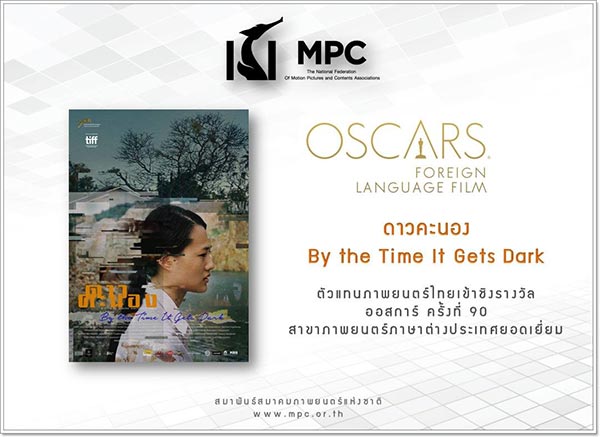 ดาวคะนอง ดาวคะนอง