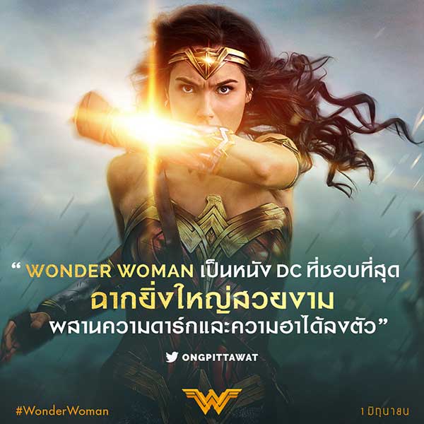 Wonder Woman Wonder Woman