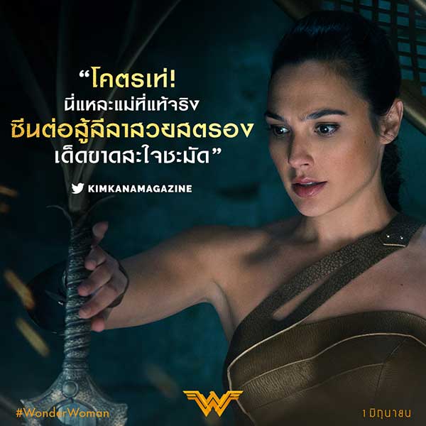 Wonder Woman Wonder Woman