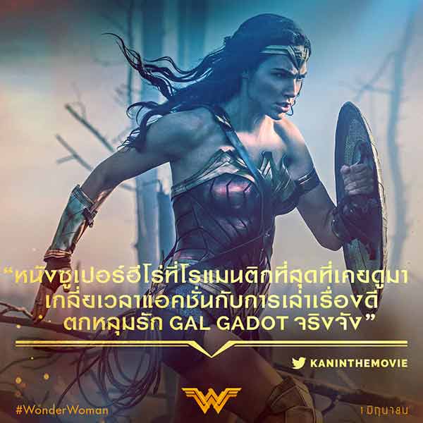Wonder Woman Wonder Woman