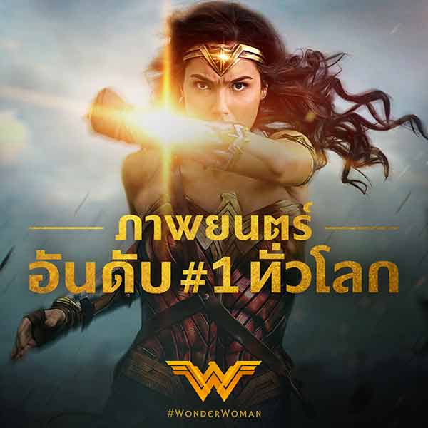 Wonder Woman Wonder Woman