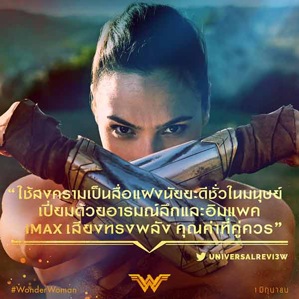 Wonder Woman Wonder Woman
