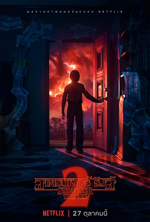Stranger Things Stranger Things