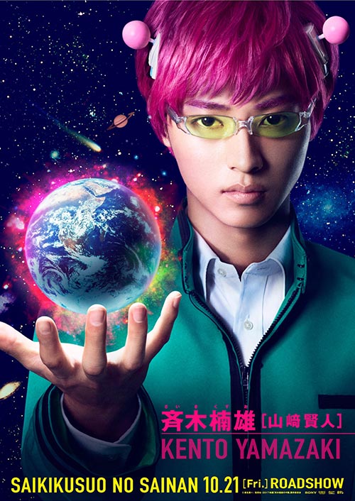 Saiki Kusuo no Sainan Saiki Kusuo no Sainan